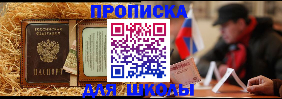 регистрация для школы в Козельске