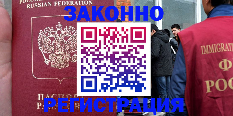 прописка для кредита в Козельске