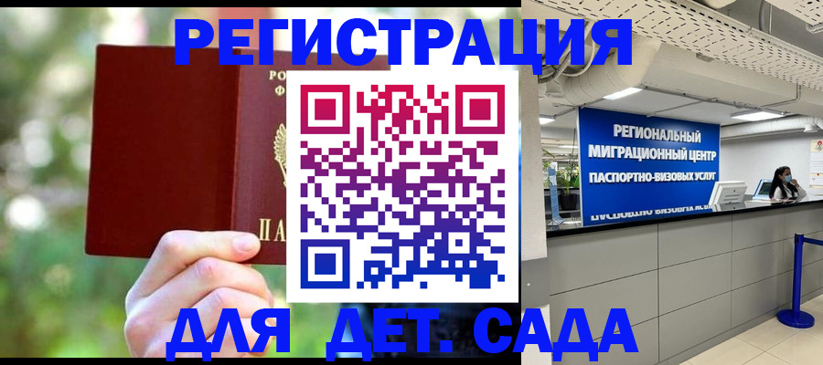 прописка в Козельске